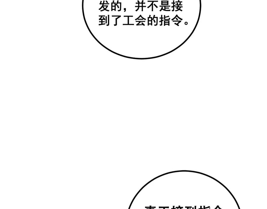 《骷髅进化：从被女神召唤开始》第9话 骷髅4号 第44页