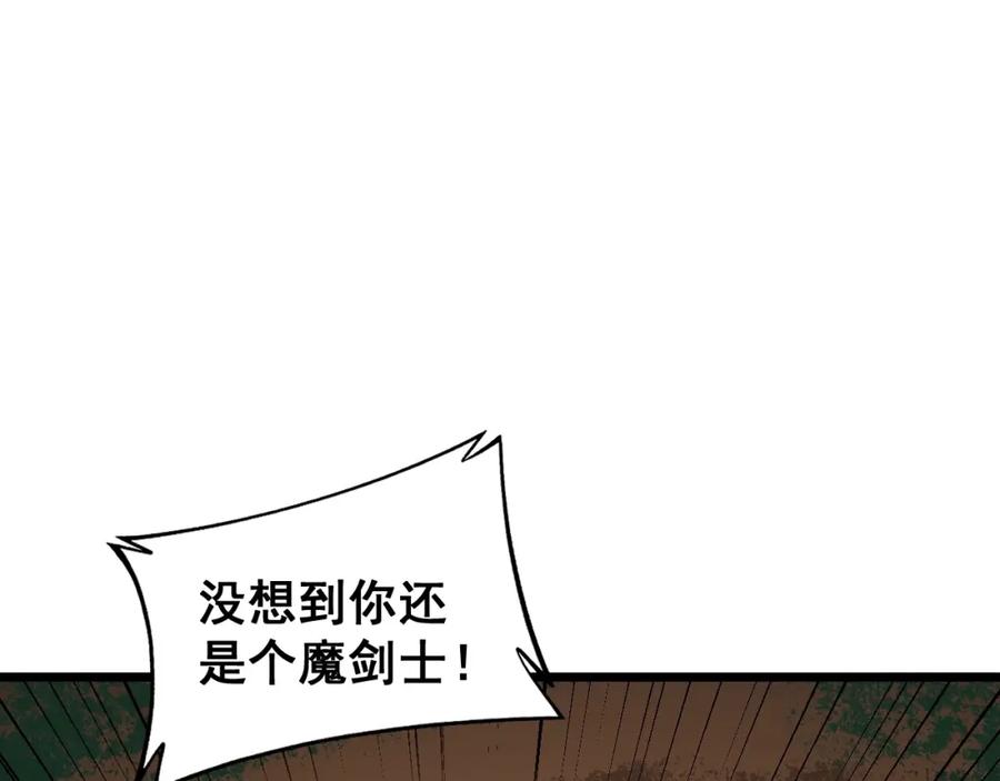 《骷髅进化：从被女神召唤开始》第10话 以命相搏的玩家 第103页