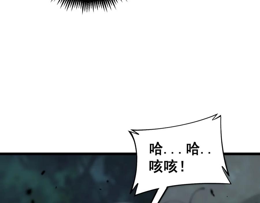 《骷髅进化：从被女神召唤开始》第10话 以命相搏的玩家 第47页
