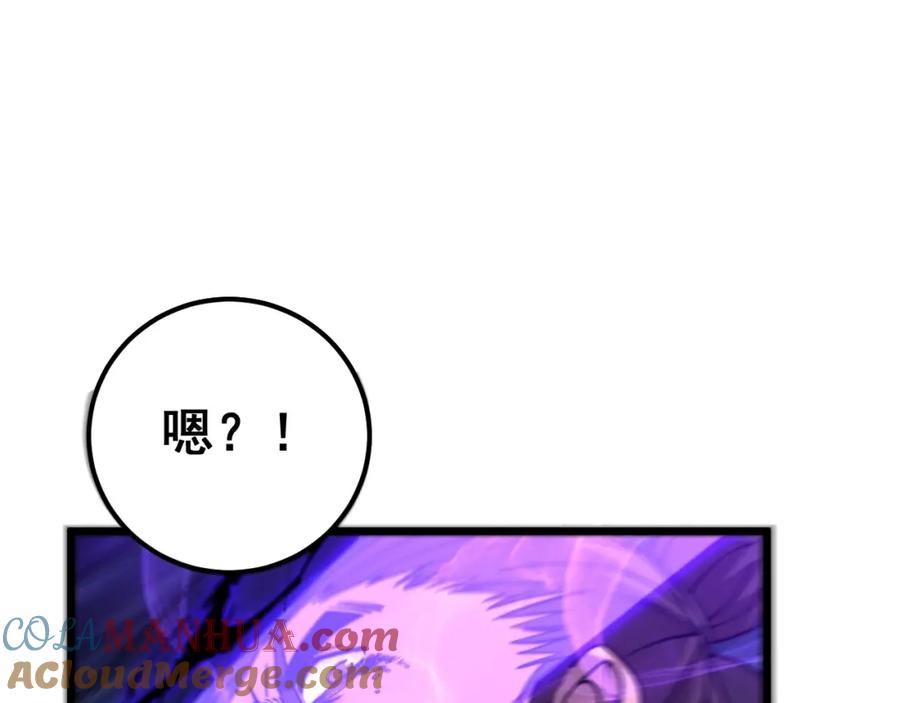 《骷髅进化：从被女神召唤开始》第10话 以命相搏的玩家 第97页