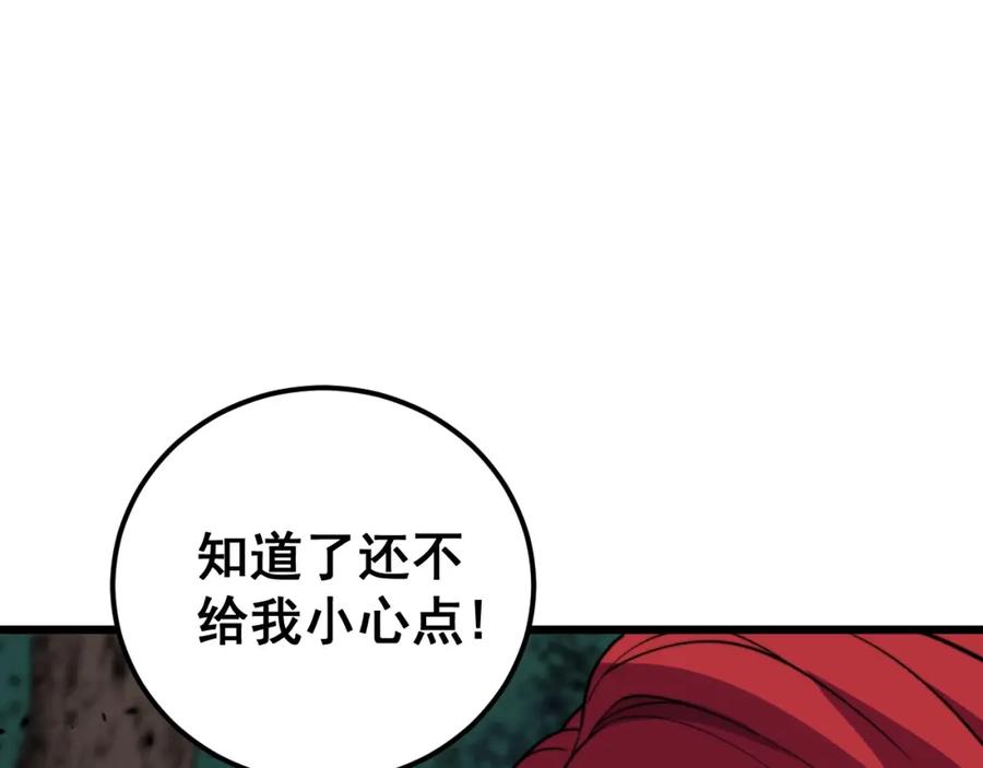 《骷髅进化：从被女神召唤开始》第10话 以命相搏的玩家 第183页