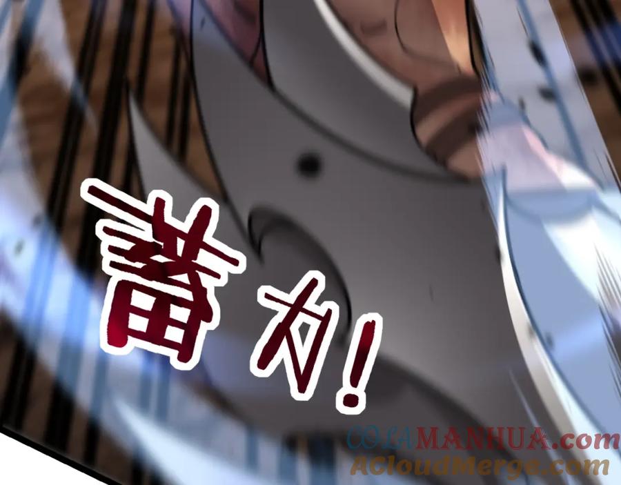 《骷髅进化：从被女神召唤开始》第10话 以命相搏的玩家 第29页