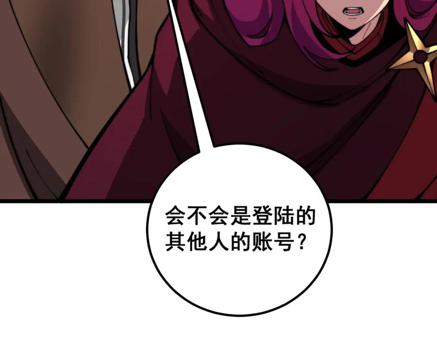 《骷髅进化：从被女神召唤开始》第10话 以命相搏的玩家 第11页