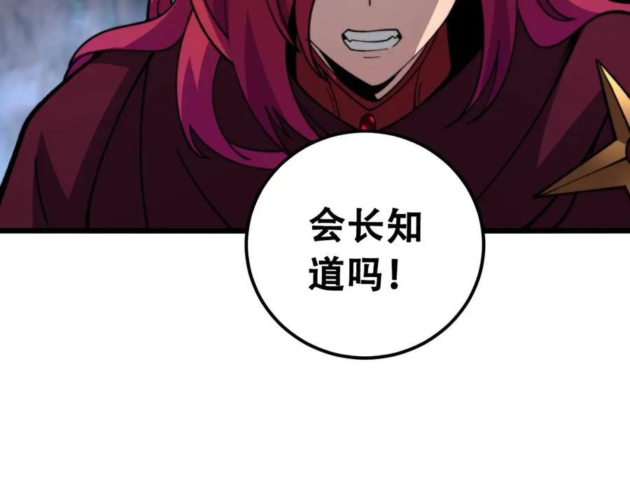 《骷髅进化：从被女神召唤开始》第10话 以命相搏的玩家 第163页