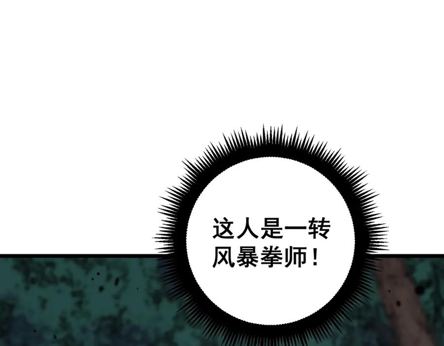 《骷髅进化：从被女神召唤开始》第10话 以命相搏的玩家 第44页