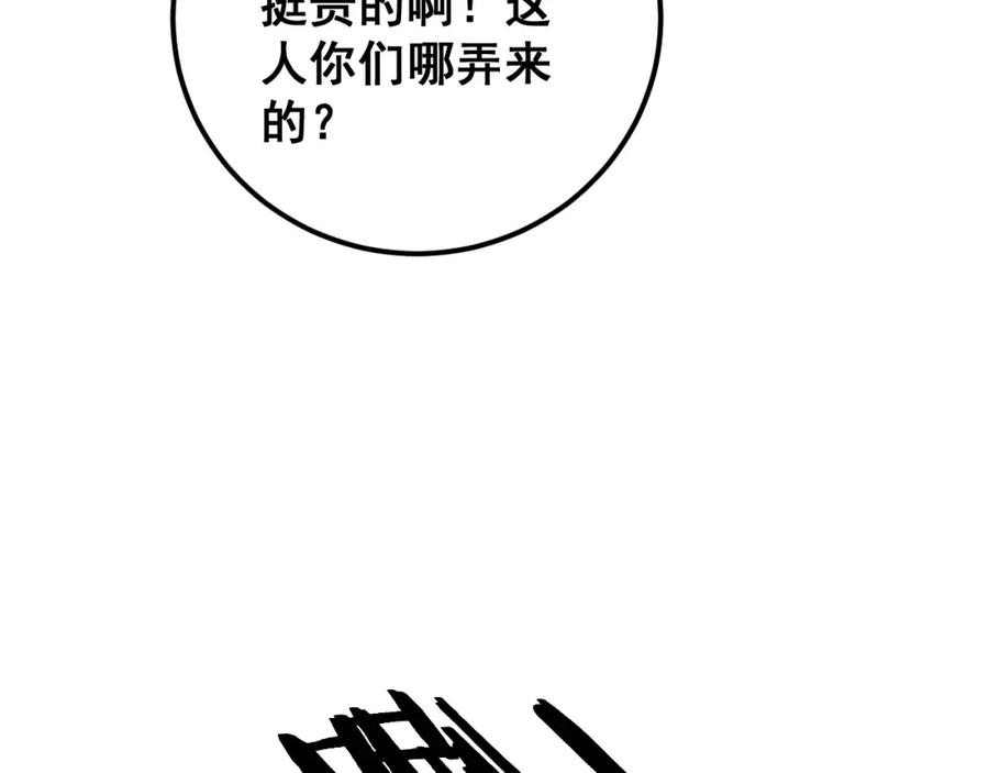 《骷髅进化：从被女神召唤开始》第10话 以命相搏的玩家 第175页