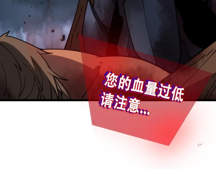《骷髅进化：从被女神召唤开始》第10话 以命相搏的玩家 第146页