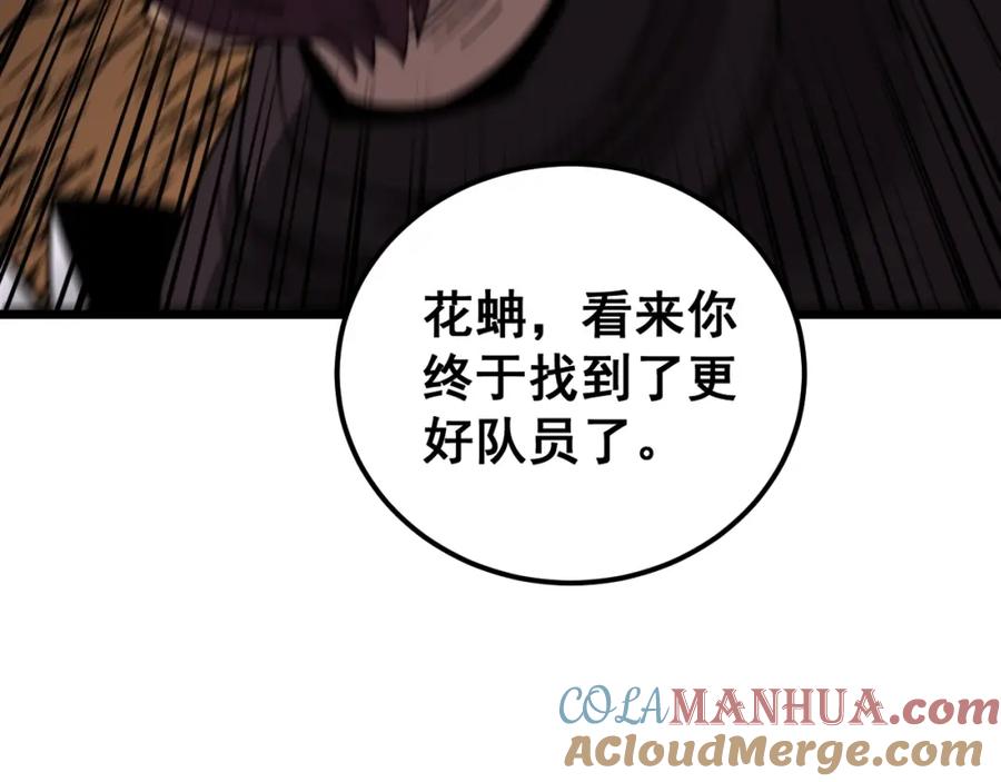《骷髅进化：从被女神召唤开始》第10话 以命相搏的玩家 第181页