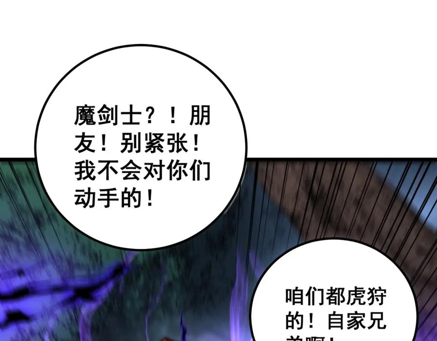 《骷髅进化：从被女神召唤开始》第10话 以命相搏的玩家 第178页