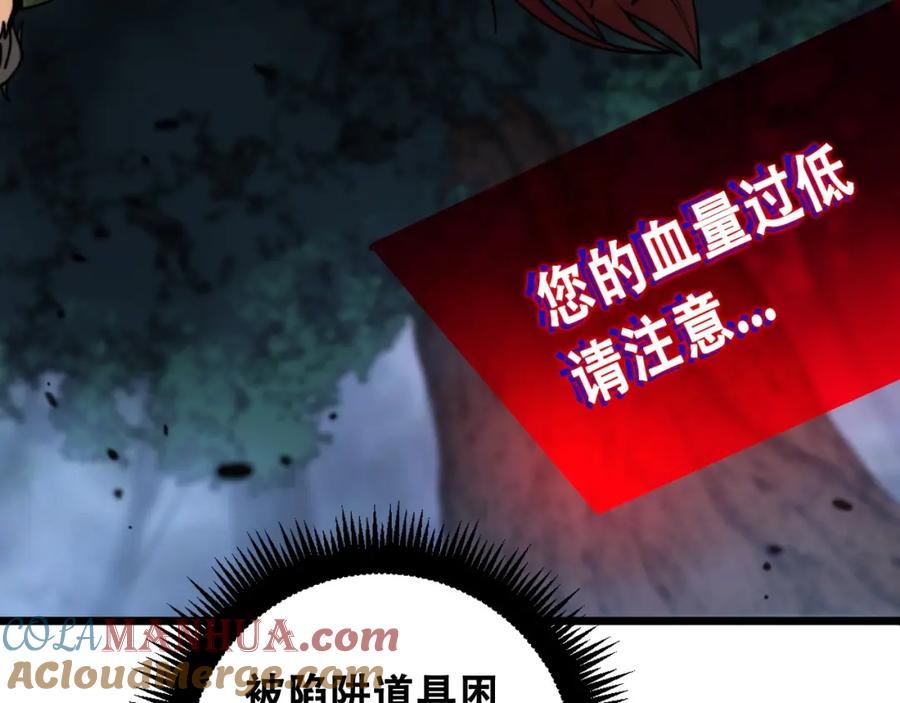 《骷髅进化：从被女神召唤开始》第10话 以命相搏的玩家 第137页