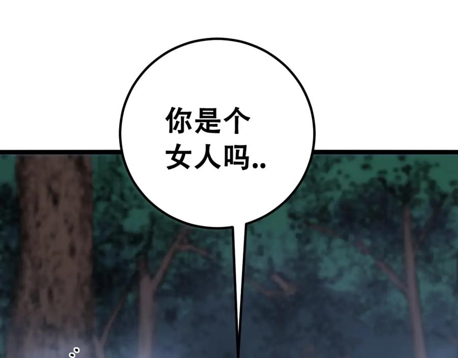 《骷髅进化：从被女神召唤开始》第10话 以命相搏的玩家 第167页