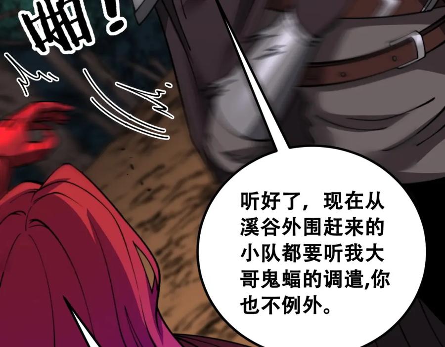 《骷髅进化：从被女神召唤开始》第10话 以命相搏的玩家 第206页