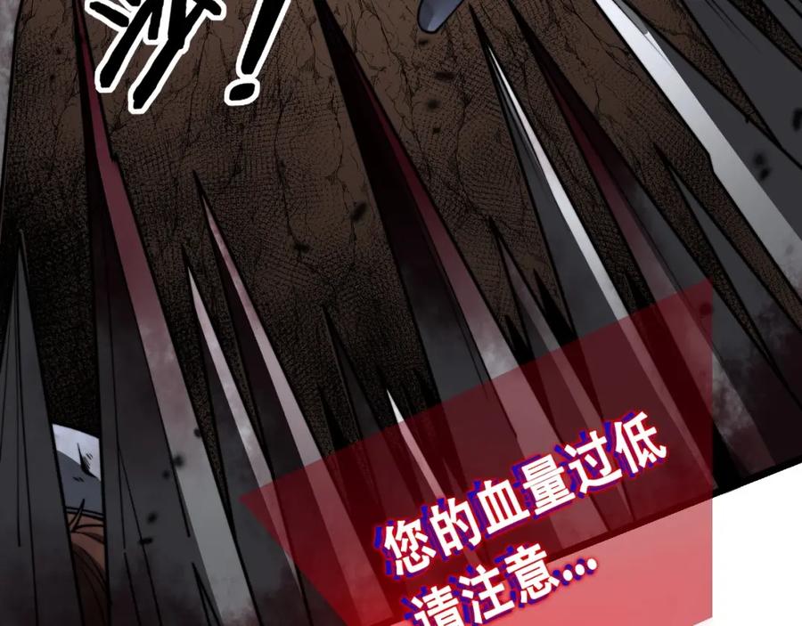 《骷髅进化：从被女神召唤开始》第10话 以命相搏的玩家 第143页
