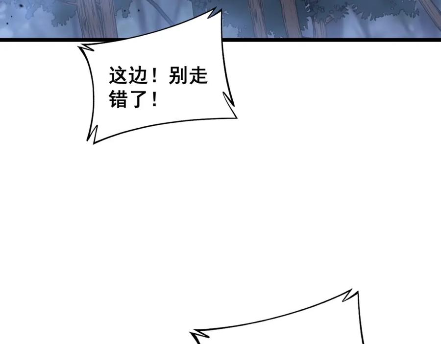 《骷髅进化：从被女神召唤开始》第10话 以命相搏的玩家 第118页