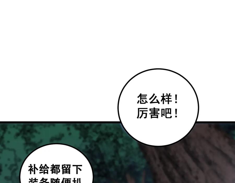 《骷髅进化：从被女神召唤开始》第10话 以命相搏的玩家 第158页