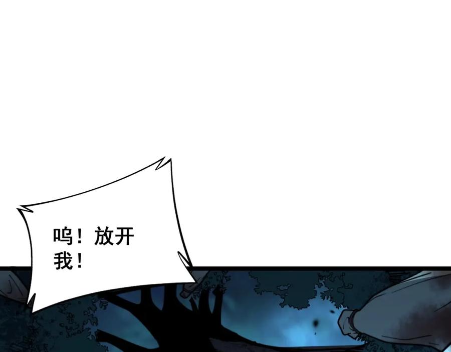 《骷髅进化：从被女神召唤开始》第10话 以命相搏的玩家 第148页