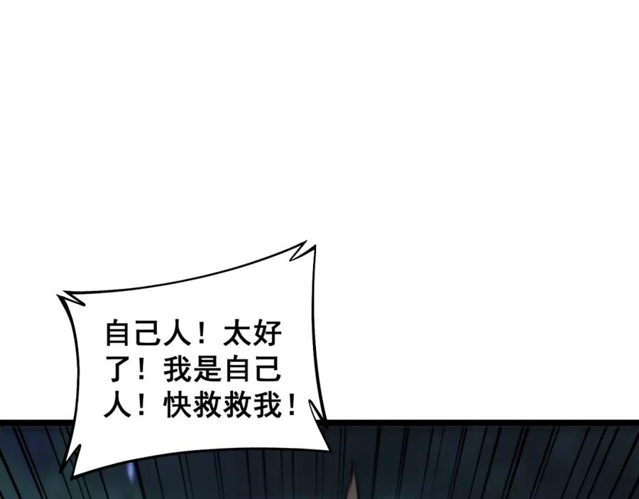 《骷髅进化：从被女神召唤开始》第10话 以命相搏的玩家 第16页