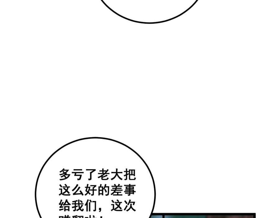 《骷髅进化：从被女神召唤开始》第10话 以命相搏的玩家 第128页