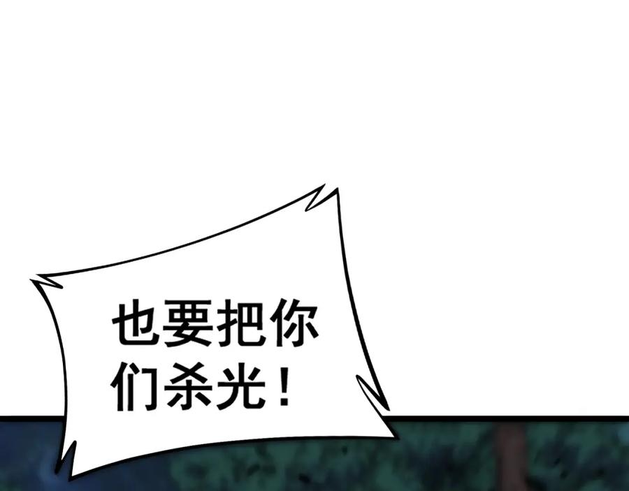 《骷髅进化：从被女神召唤开始》第10话 以命相搏的玩家 第26页