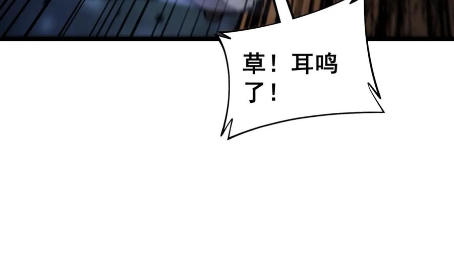 《骷髅进化：从被女神召唤开始》第10话 以命相搏的玩家 第36页