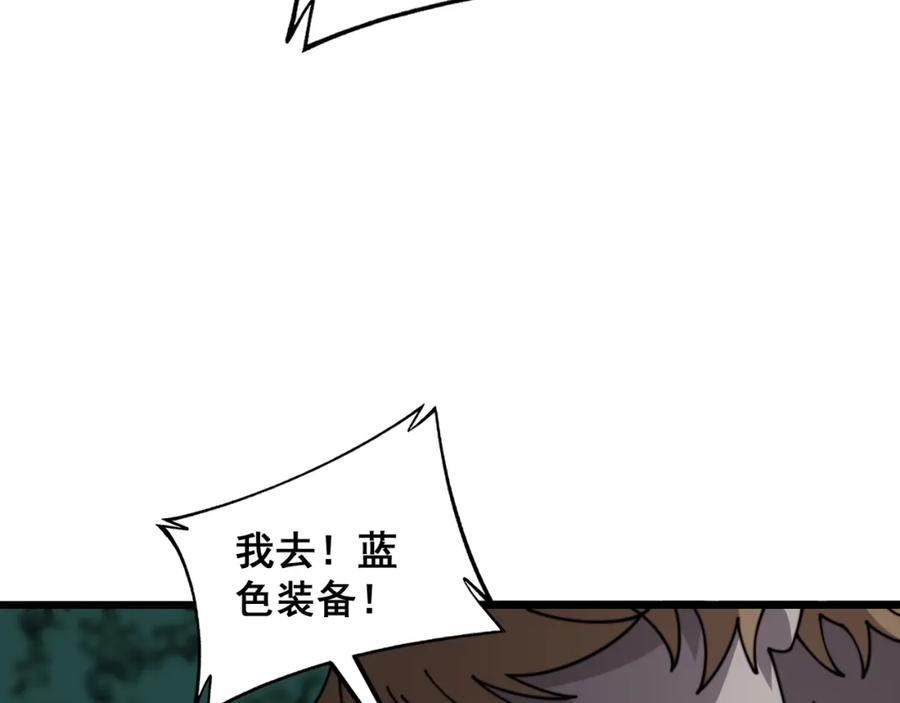 《骷髅进化：从被女神召唤开始》第10话 以命相搏的玩家 第106页