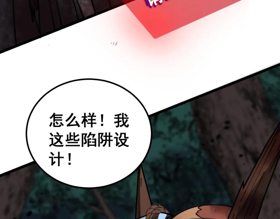 《骷髅进化：从被女神召唤开始》第10话 以命相搏的玩家 第144页