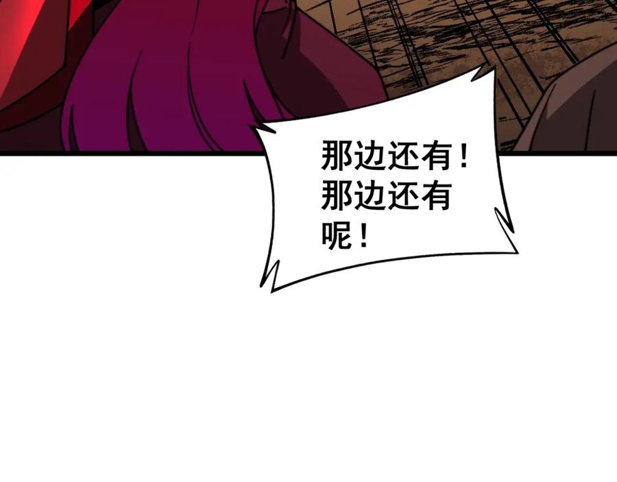 《骷髅进化：从被女神召唤开始》第10话 以命相搏的玩家 第115页