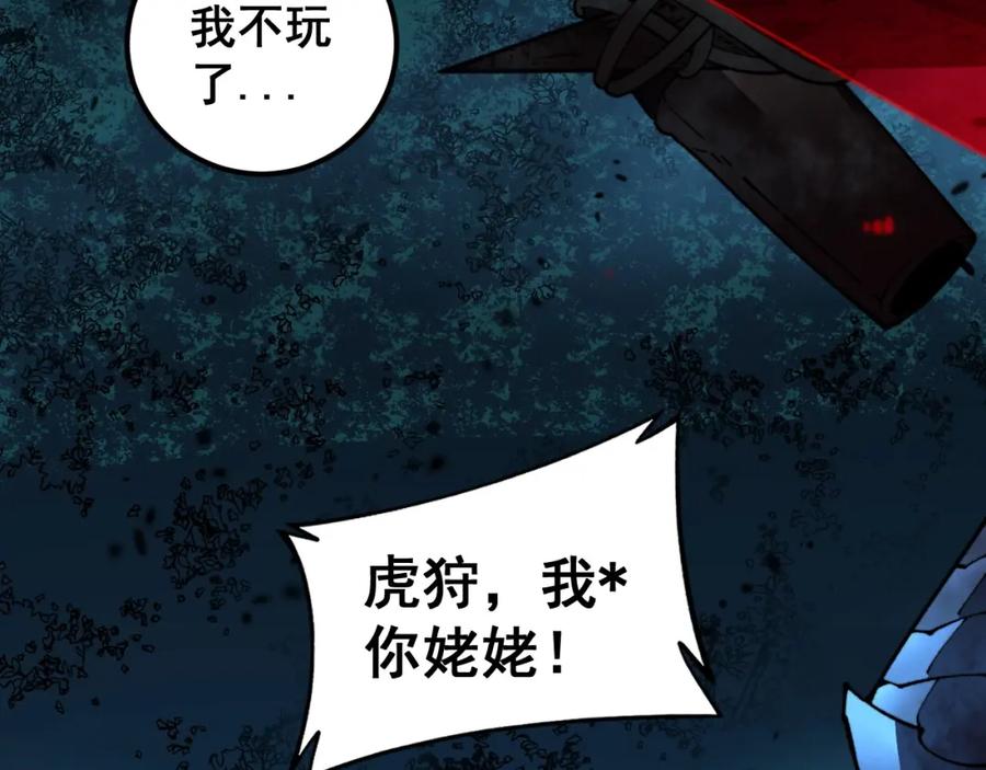 《骷髅进化：从被女神召唤开始》第10话 以命相搏的玩家 第150页