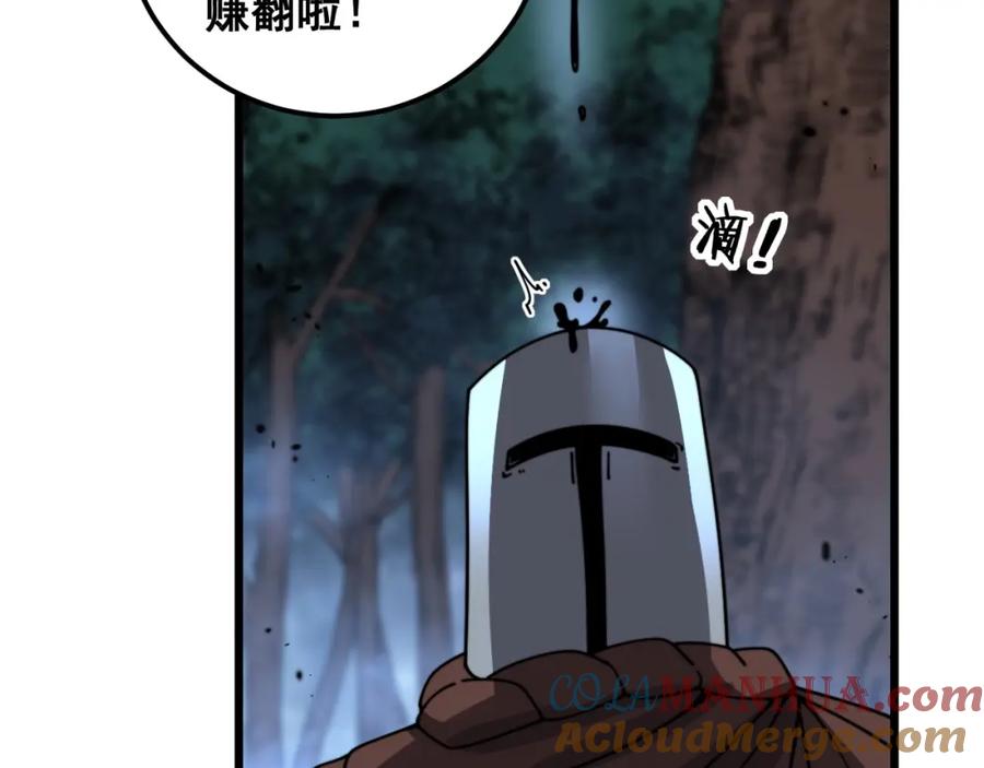 《骷髅进化：从被女神召唤开始》第10话 以命相搏的玩家 第129页