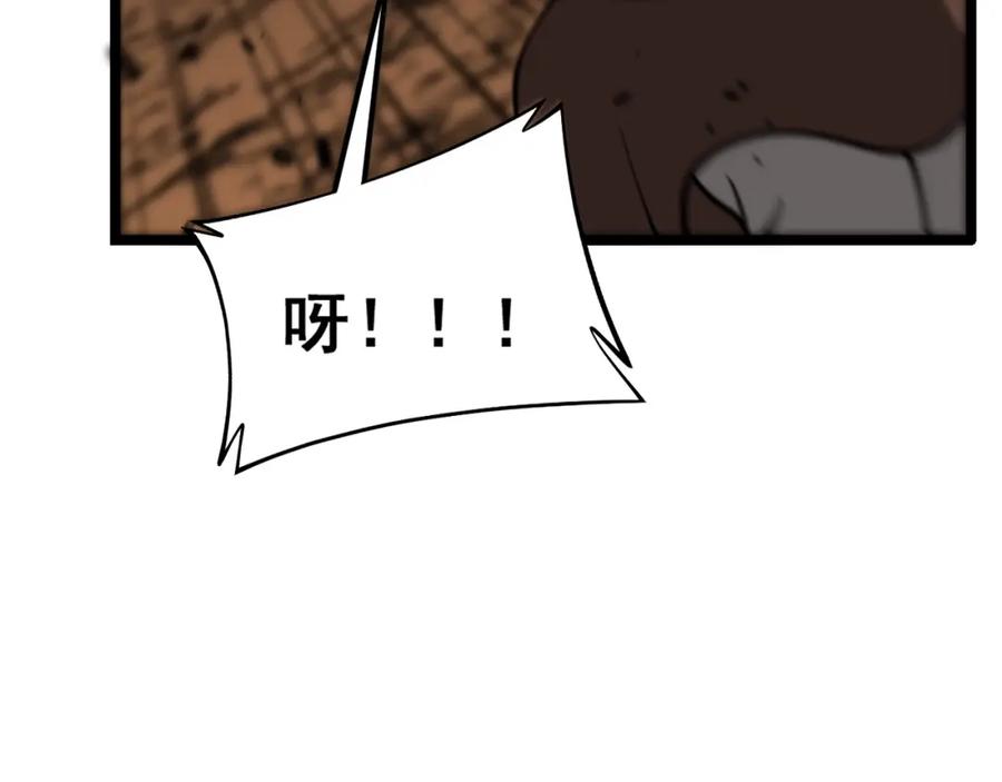 《骷髅进化：从被女神召唤开始》第10话 以命相搏的玩家 第31页
