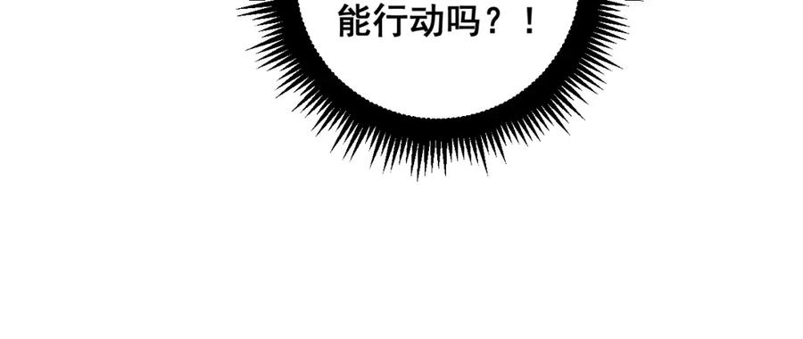《骷髅进化：从被女神召唤开始》第10话 以命相搏的玩家 第43页
