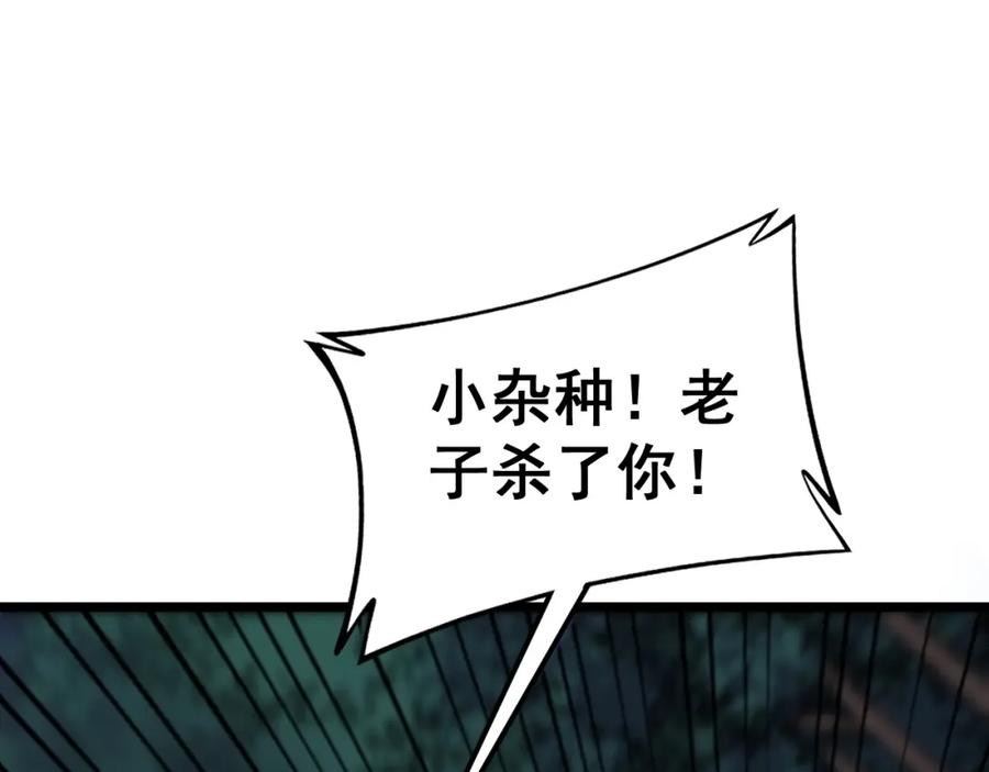 《骷髅进化：从被女神召唤开始》第10话 以命相搏的玩家 第4页