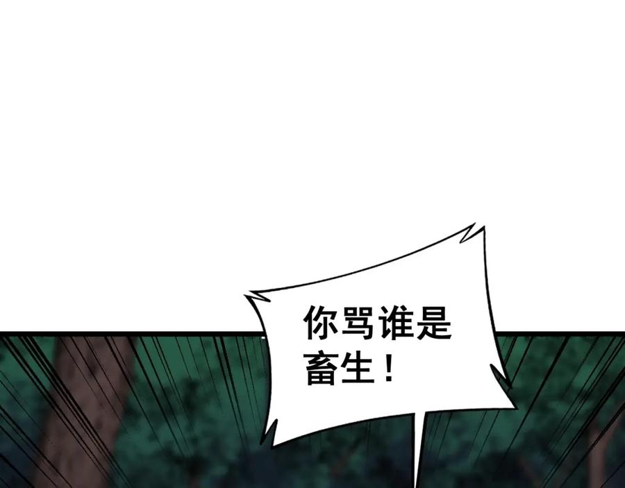 《骷髅进化：从被女神召唤开始》第10话 以命相搏的玩家 第60页
