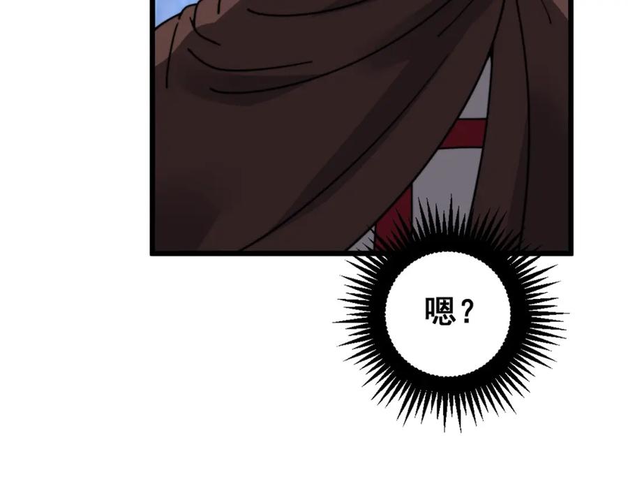《骷髅进化：从被女神召唤开始》第10话 以命相搏的玩家 第130页