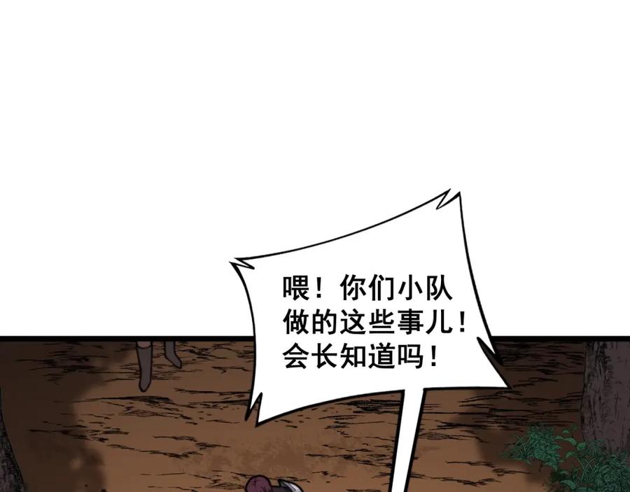 《骷髅进化：从被女神召唤开始》第10话 以命相搏的玩家 第199页