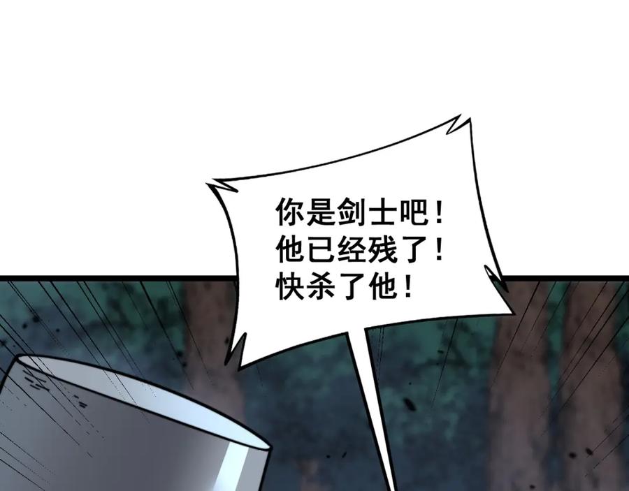 《骷髅进化：从被女神召唤开始》第10话 以命相搏的玩家 第51页