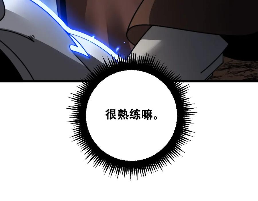 《骷髅进化：从被女神召唤开始》第10话 以命相搏的玩家 第108页