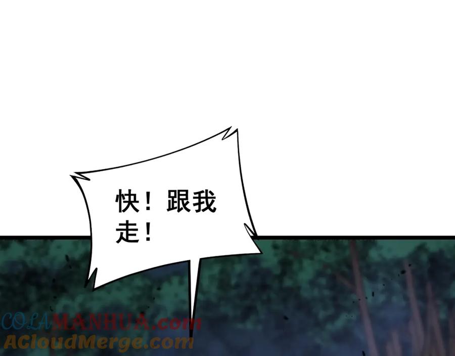《骷髅进化：从被女神召唤开始》第10话 以命相搏的玩家 第113页