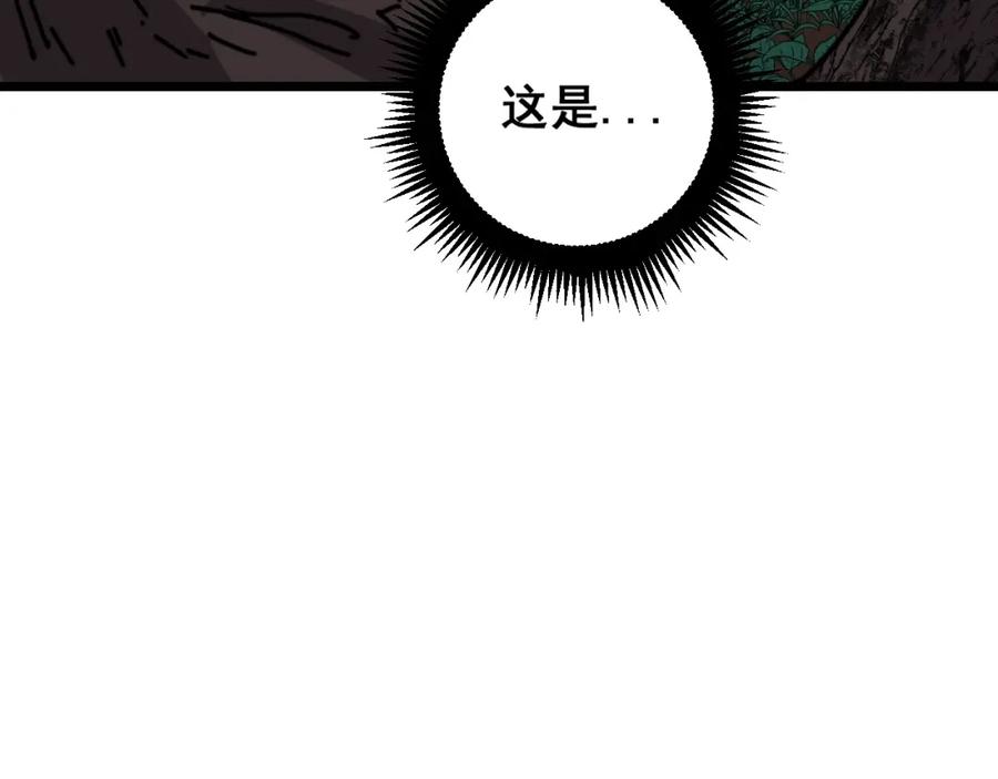 《骷髅进化：从被女神召唤开始》第10话 以命相搏的玩家 第134页