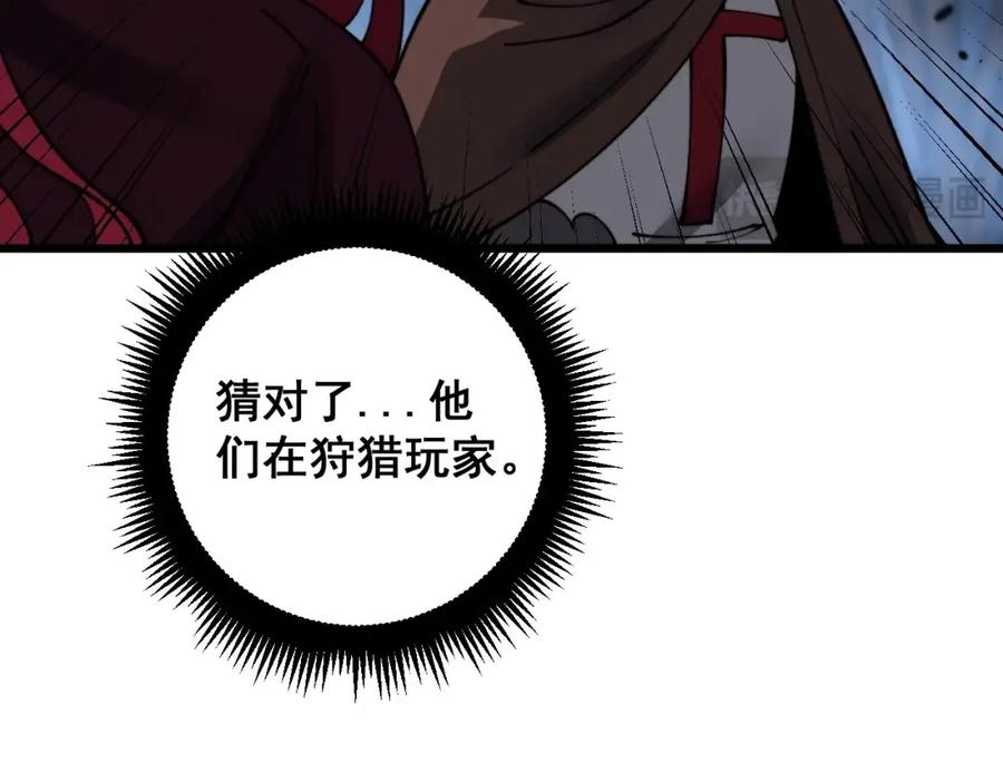 《骷髅进化：从被女神召唤开始》第10话 以命相搏的玩家 第156页
