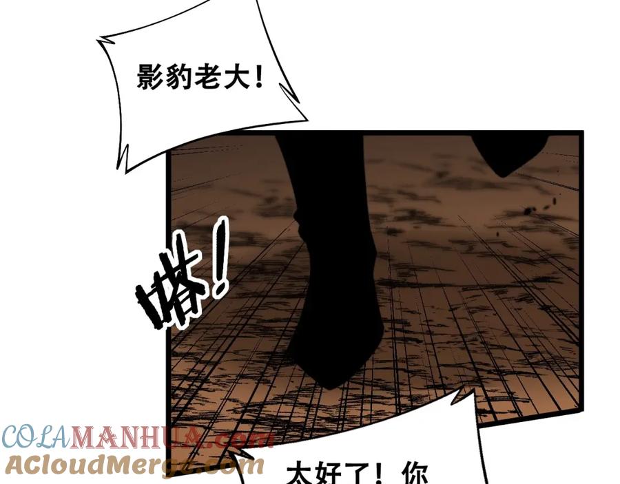 《骷髅进化：从被女神召唤开始》第10话 以命相搏的玩家 第189页
