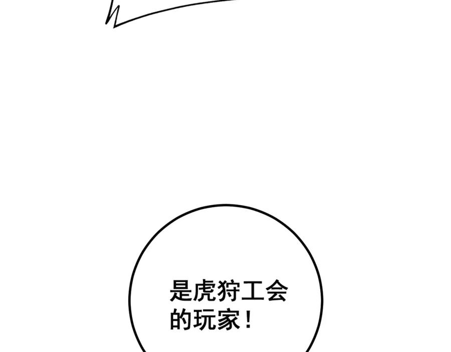 《骷髅进化：从被女神召唤开始》第10话 以命相搏的玩家 第8页