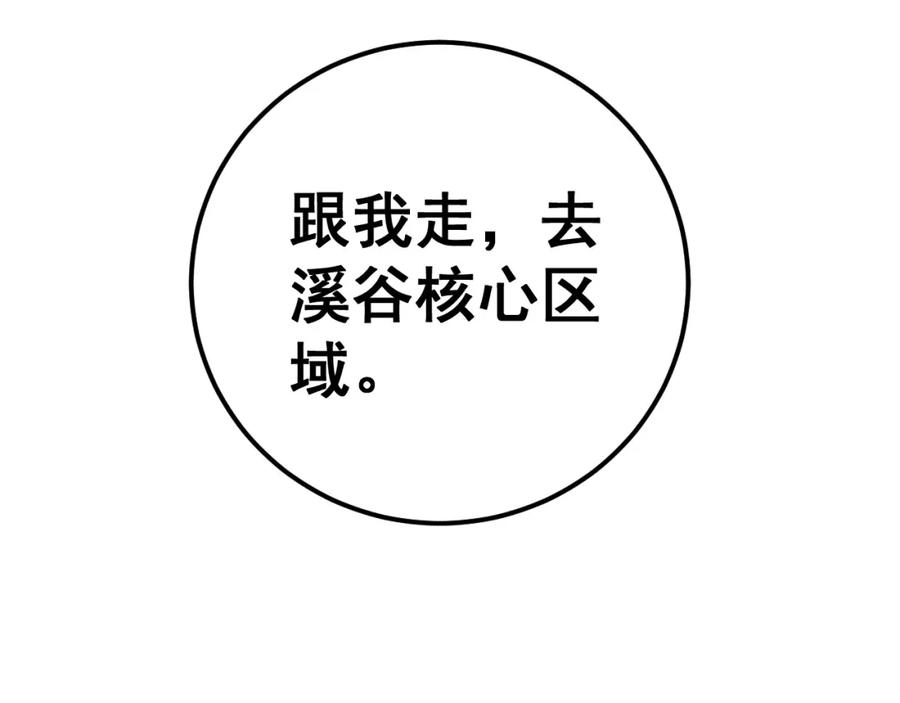 《骷髅进化：从被女神召唤开始》第10话 以命相搏的玩家 第212页
