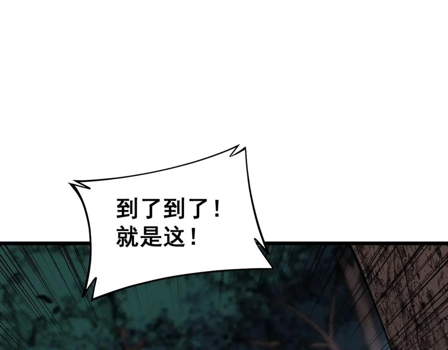 《骷髅进化：从被女神召唤开始》第10话 以命相搏的玩家 第139页