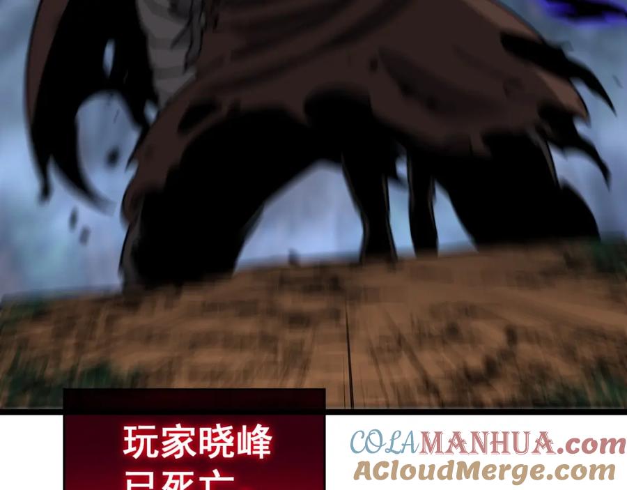 《骷髅进化：从被女神召唤开始》第10话 以命相搏的玩家 第101页