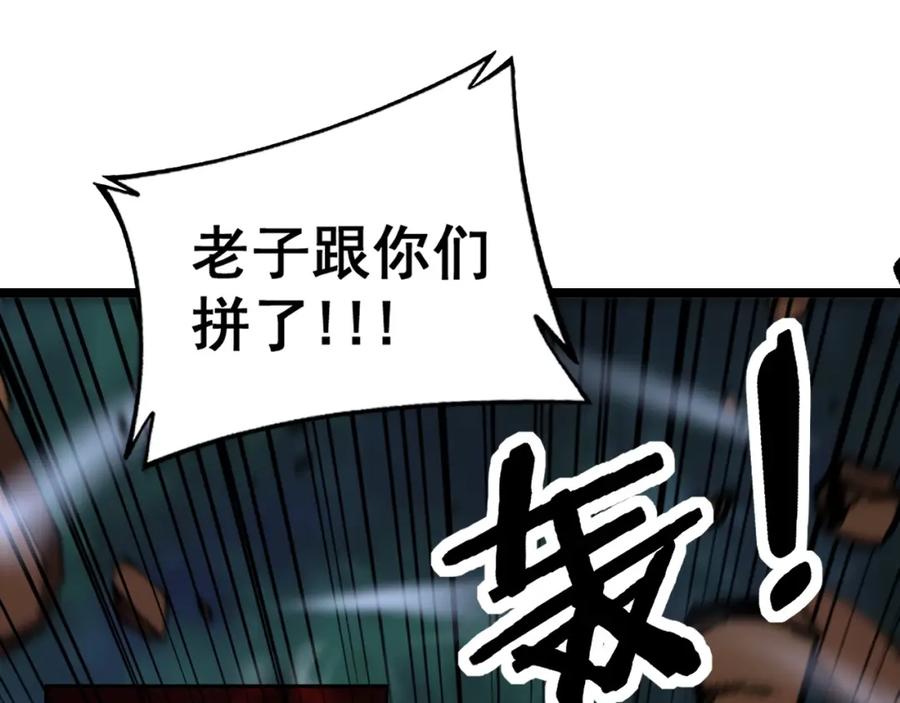 《骷髅进化：从被女神召唤开始》第10话 以命相搏的玩家 第68页