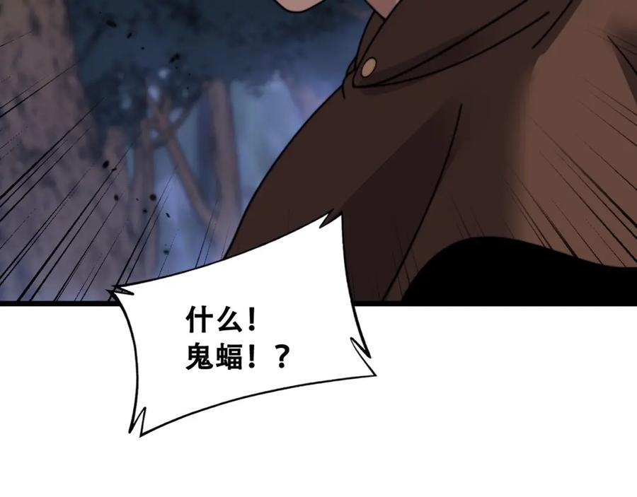 《骷髅进化：从被女神召唤开始》第10话 以命相搏的玩家 第123页