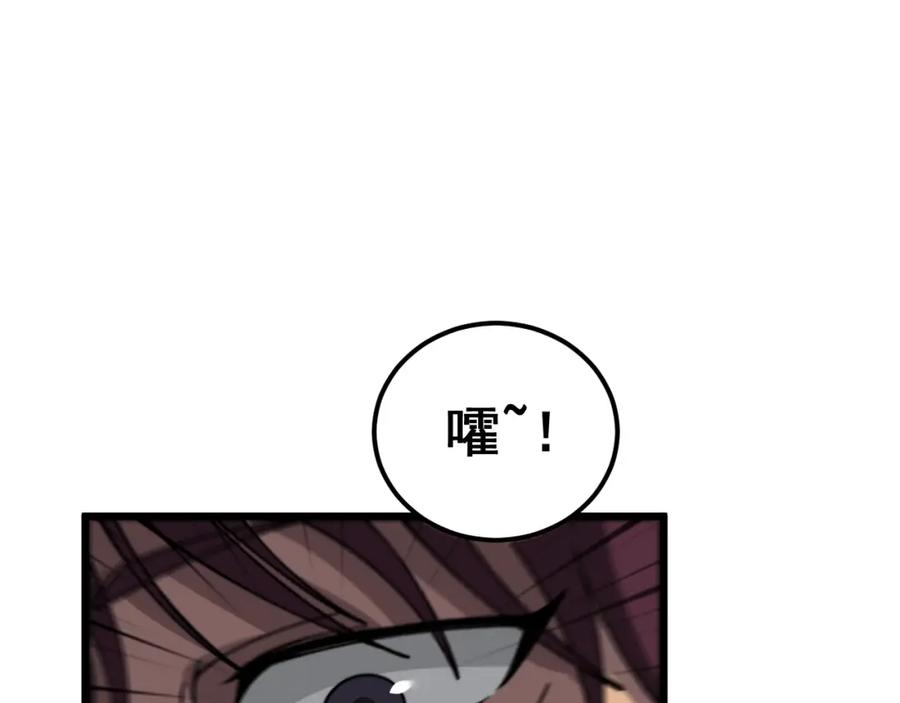 《骷髅进化：从被女神召唤开始》第10话 以命相搏的玩家 第172页