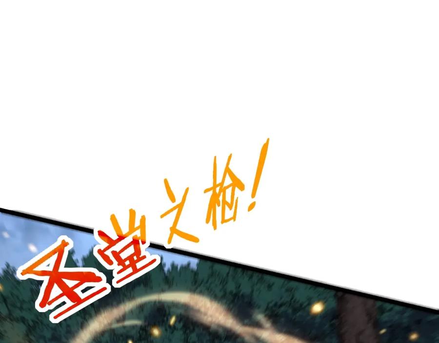 《骷髅进化：从被女神召唤开始》第10话 以命相搏的玩家 第88页