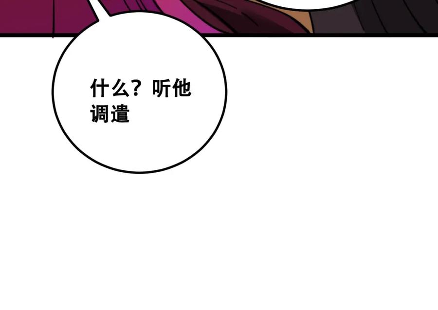 《骷髅进化：从被女神召唤开始》第10话 以命相搏的玩家 第207页
